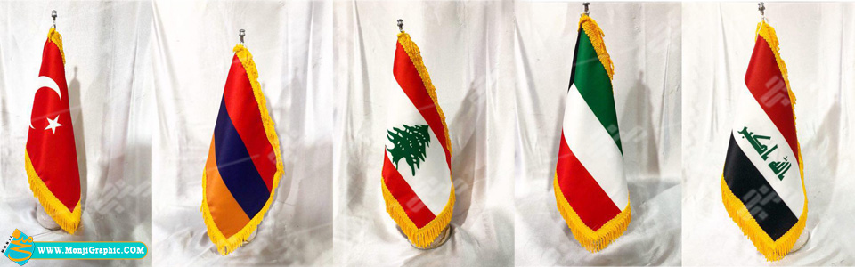 پرچم|چاپ پرچم|چاپ پرچم کشورها|طراحی و چاپ پرچم|پرچم ایران|پرچم لبنان|پرچم ترکیه|پرچم عراق|چرچم امارات|پرچم آلمان